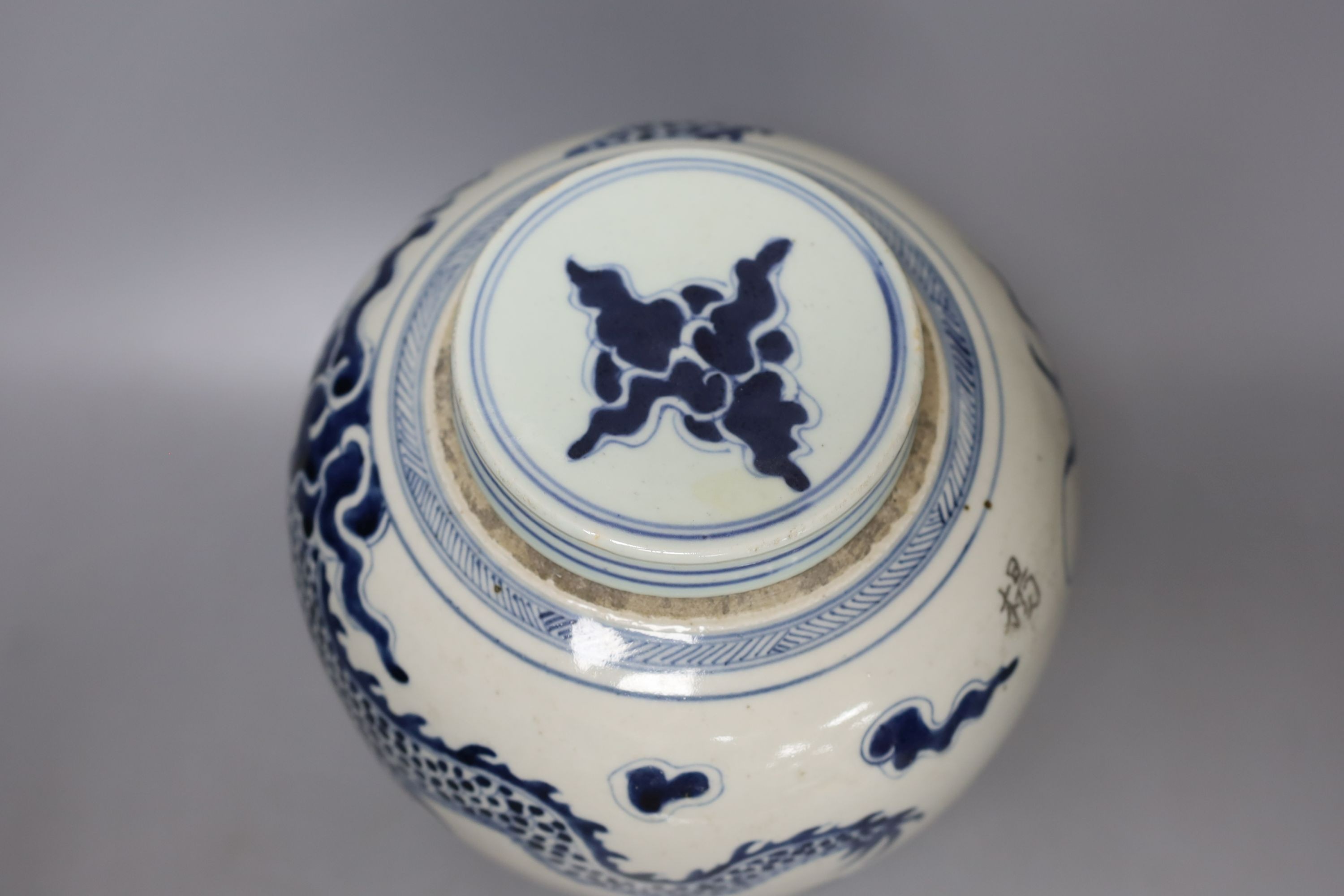 A Chinese blue and white ‘dragon’ jar and associated cover, collectors mark to shoulder. 22cm